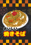 『ふれあい☆子供の夜市』に参加します！