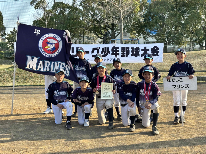 なでしこマリンズ